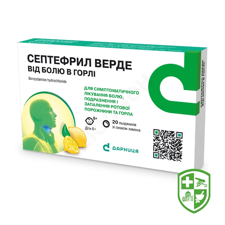 Септефрил Верде льодяники 3 мг зі смаком лимона №20