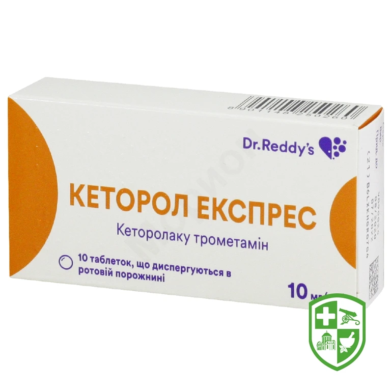 Кеторол експрес табл. дисперг. 10 мг №10