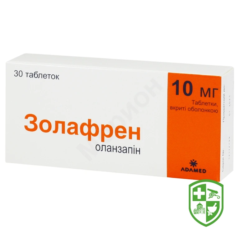 Золафрен табл. 10 мг №30