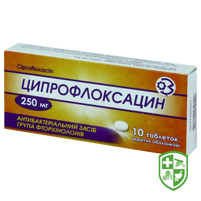 Ципрофлоксацин табл. 250 мг №10