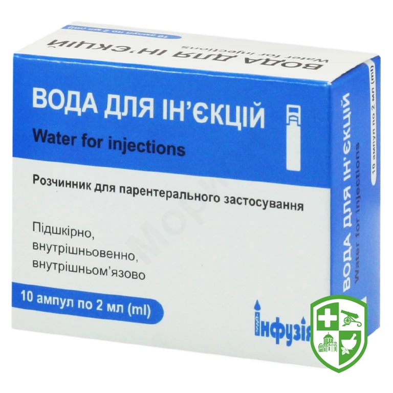 Вода для ін'єкцій розчинник 2.мл №10