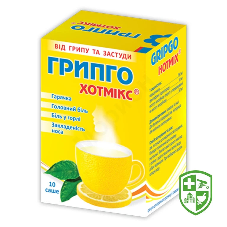 Грипго хотмікс гран. д/орал. р-ну 5.г зі смаком лимона №10