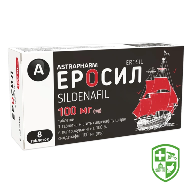 Еросил табл. 100 мг №8