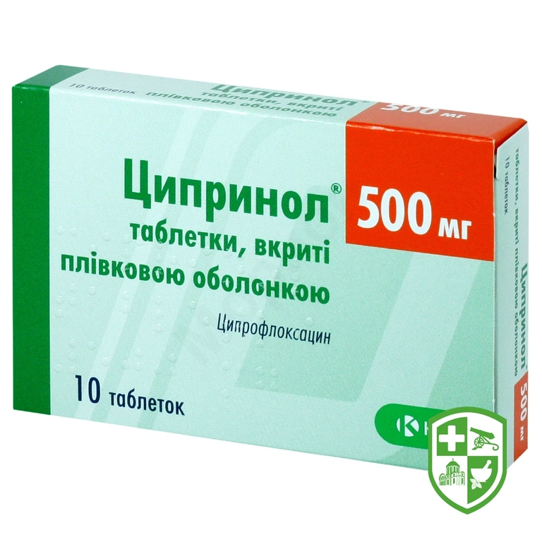 Ципринол табл. 500 мг №10