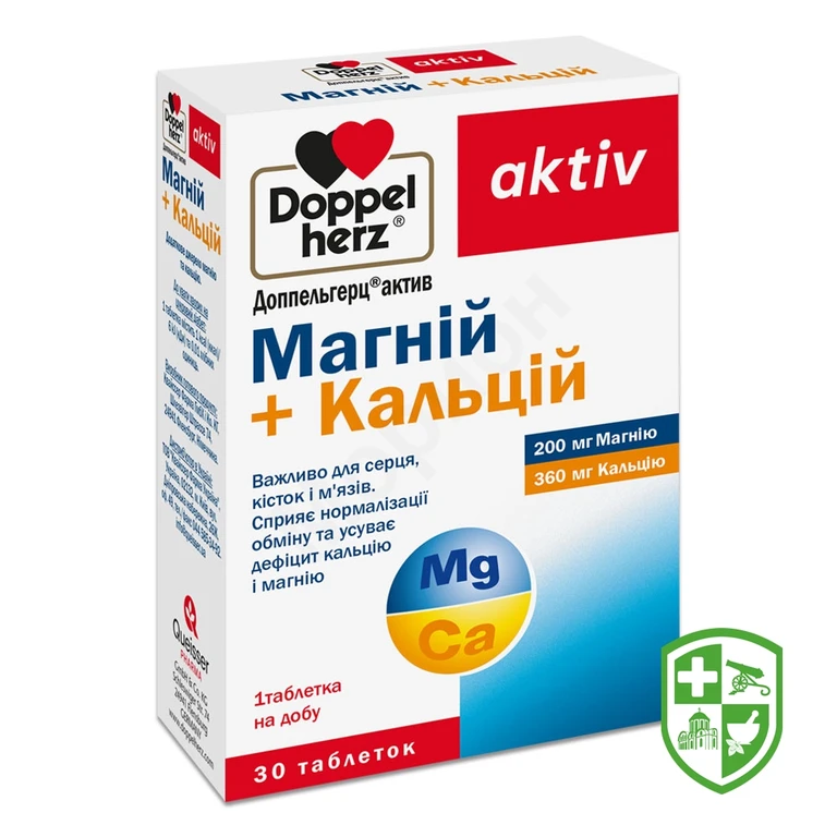 Доппельгерц актив магній + кальцій табл. в/о 1600 мг