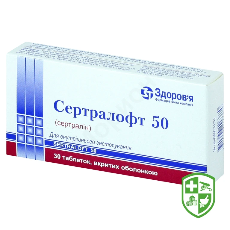 Сертралофт табл. 50 мг №30