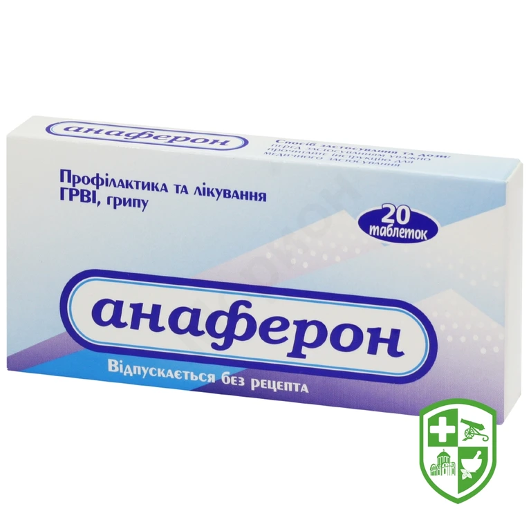 Анаферон табл. №20
