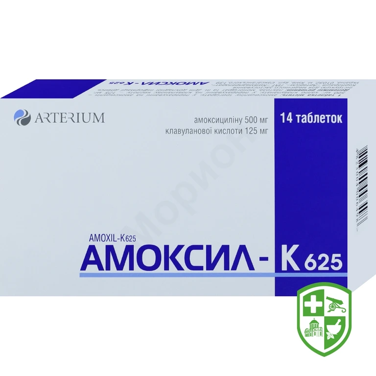 Амоксил-К табл. 500 мг + 125 мг №14