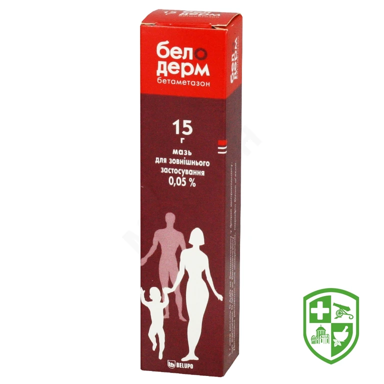 Белодерм мазь 0,05 % 15.г №1