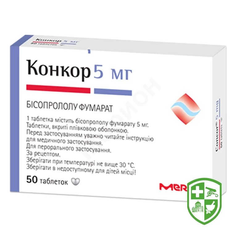 Конкор табл. 5 мг №50