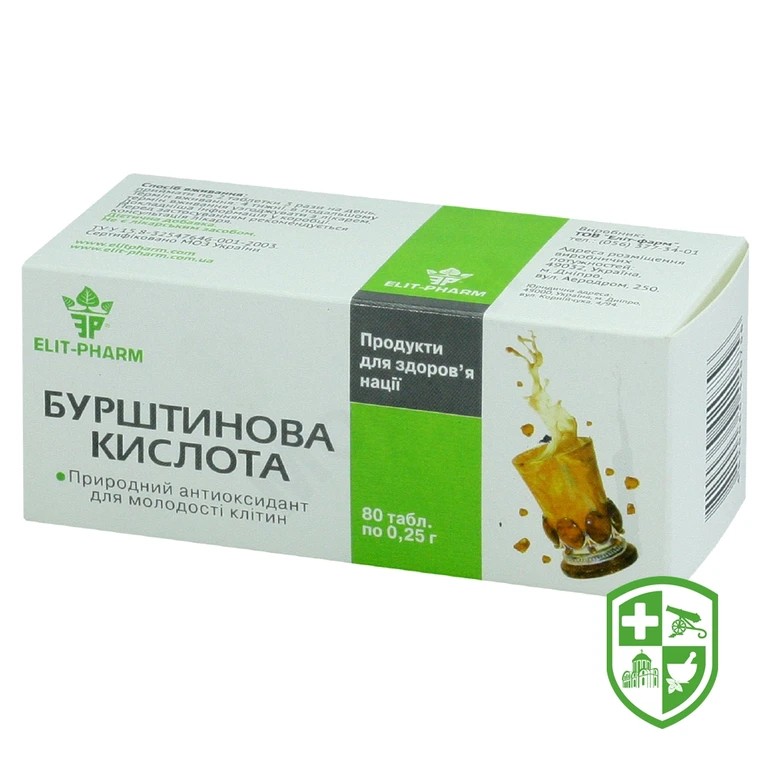 Бурштинова кислота табл. 250 мг