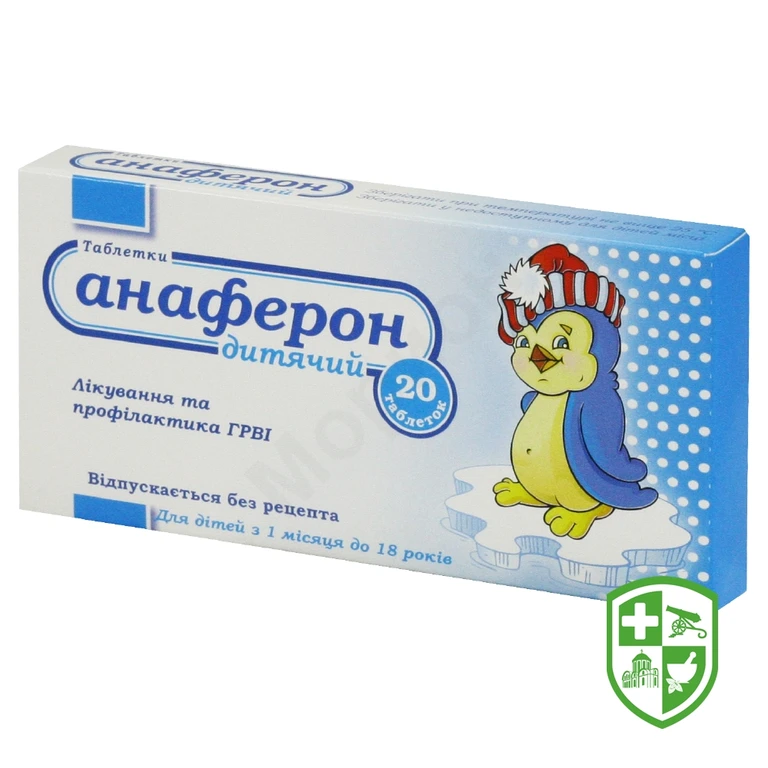 Анаферон дитячий