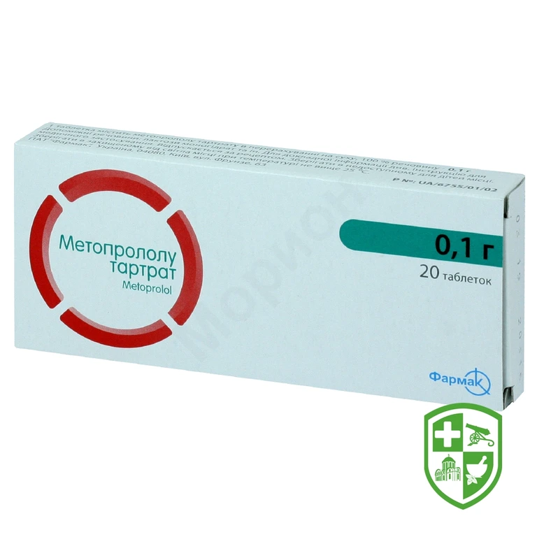 Метопролол табл. 100 мг №20