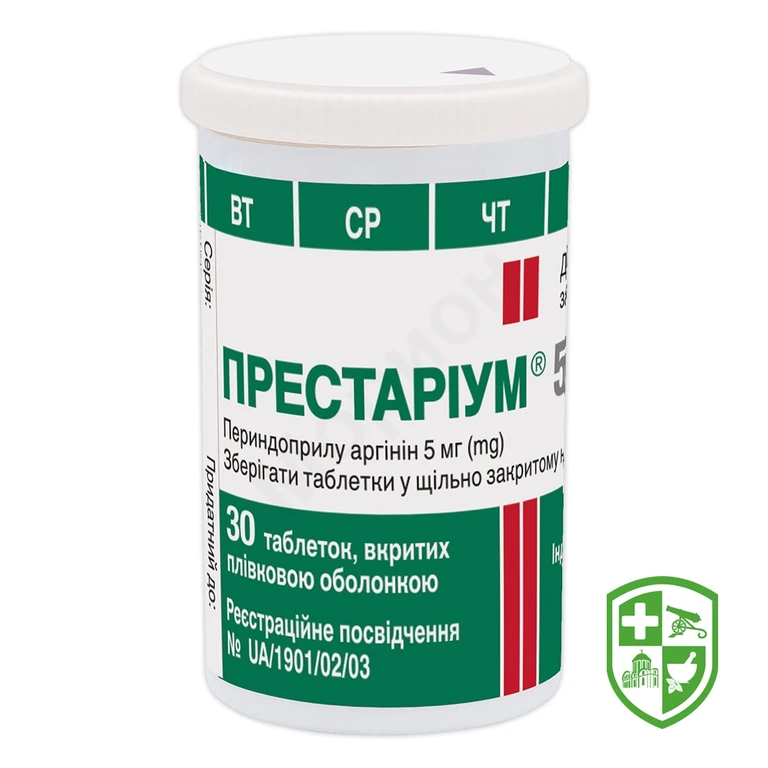 Престаріум табл. 5 мг №30
