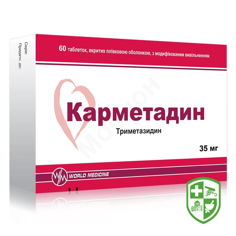 Карметадин табл. модиф вивільн. 35 мг №60