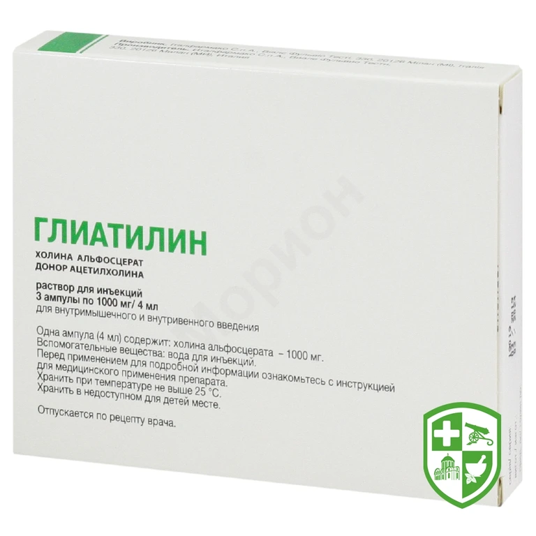 Гліатилін р-н д/ін. 250 мг/мл 4.мл №3