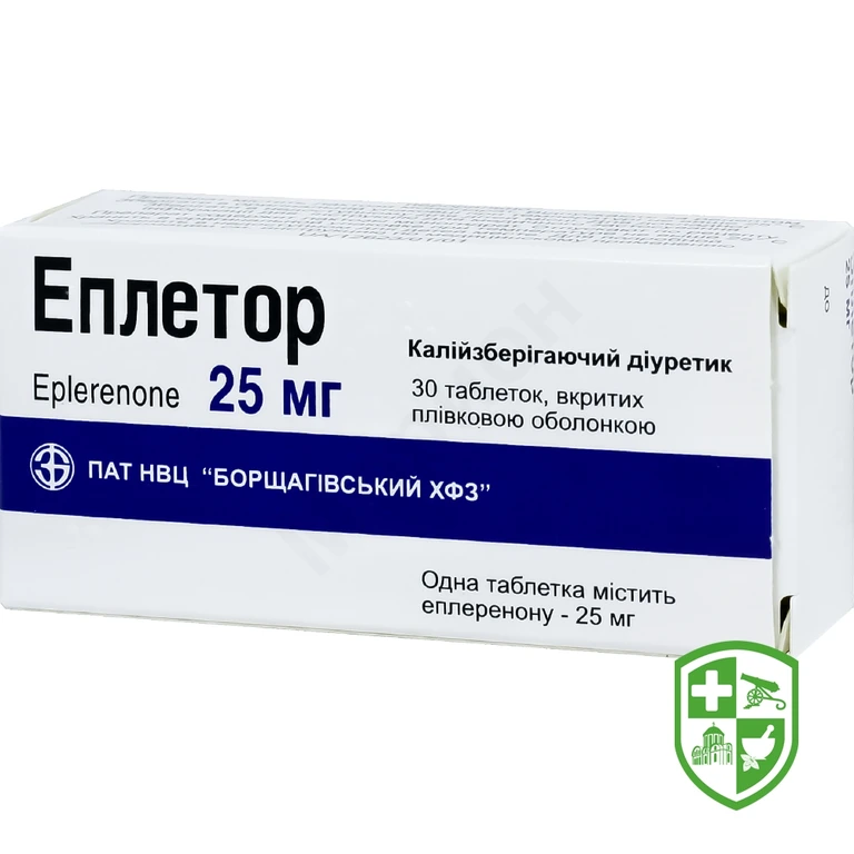 Еплетор табл. 25 мг №30