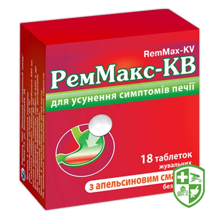 Реммакс табл. жув. 760 мг з апельсиновим смаком №18