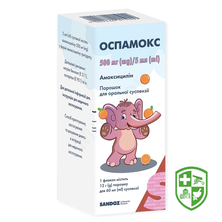 Оспамокс пор. д/сусп. 500 мг/5 мл 60.мл №1