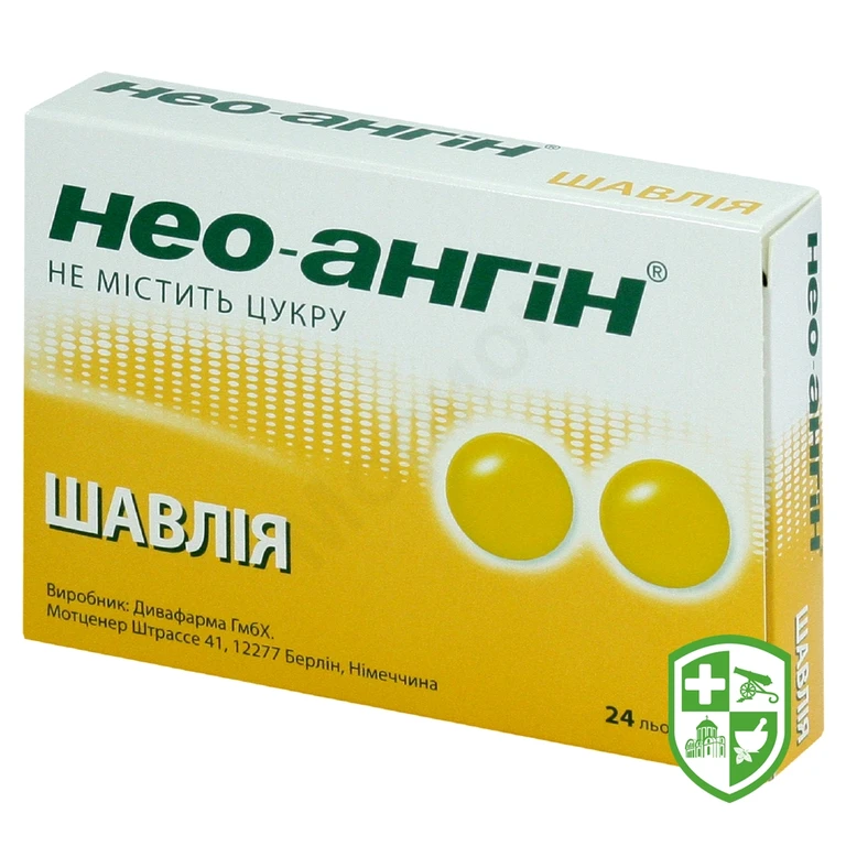 Нео-ангін льодяники шавлія №24