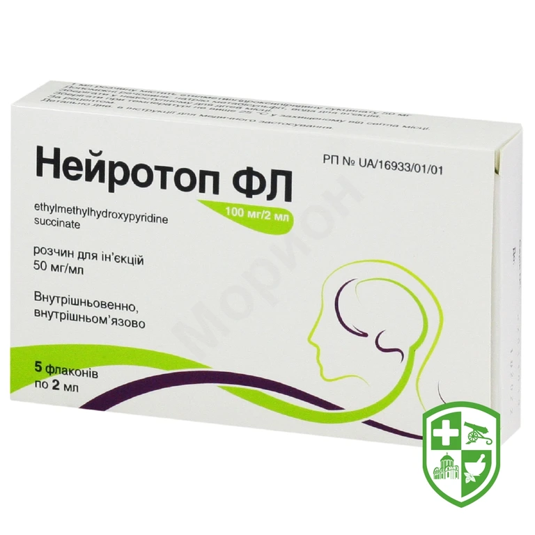 Нейротоп р-н д/ін. 50 мг/мл 2.мл №5