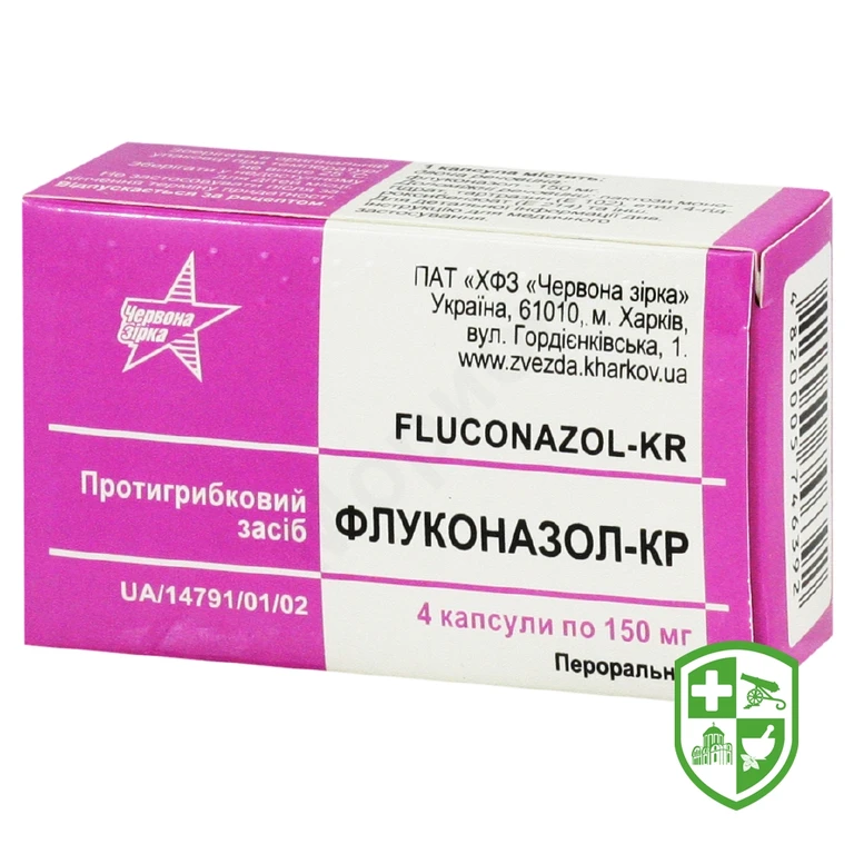 Флуконазол капс. 150 мг №4