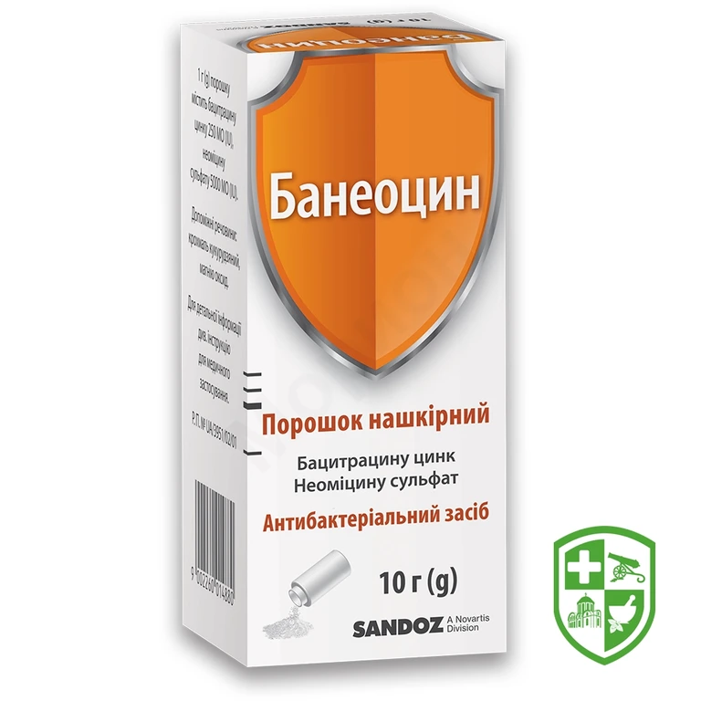 Банеоцин пор. 10.г №1
