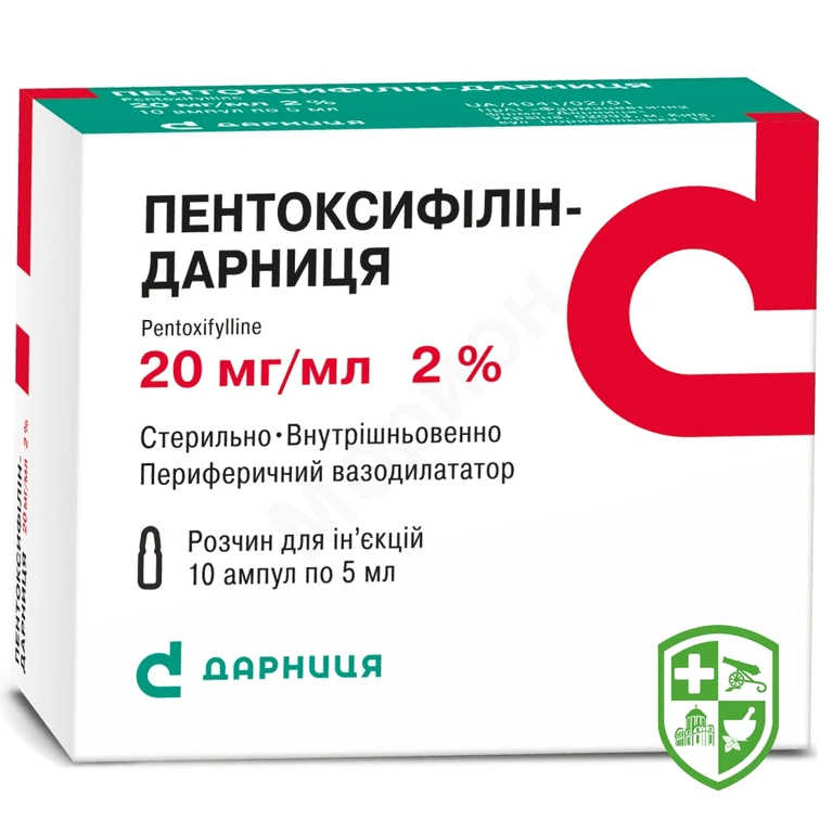 Пентоксифілін р-н д/ін. 20 мг/мл 5.мл №10