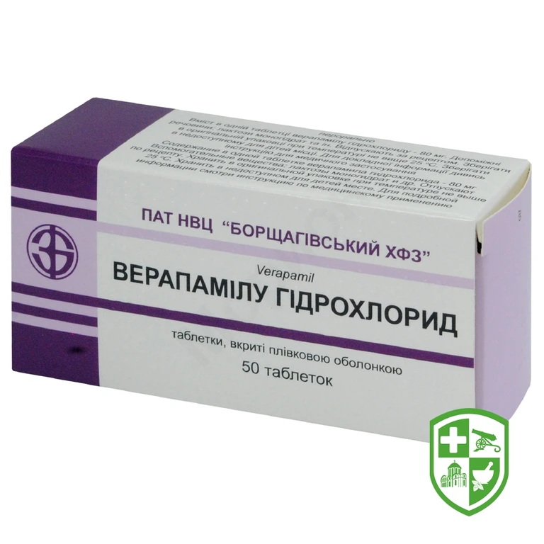 Верапаміл табл. 80 мг №50
