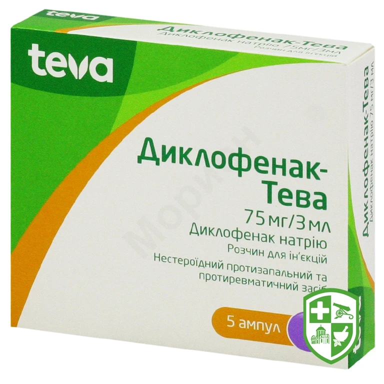 Диклофенак р-н д/ін. 25 мг/мл 3.мл №5