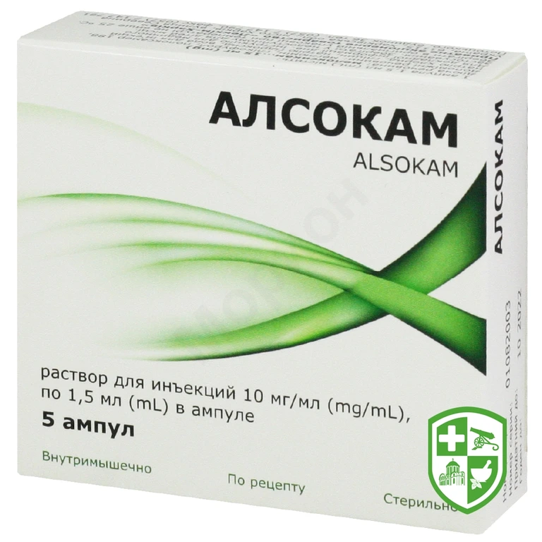 Алсокам р-н д/ін. 10 мг/мл 1.5мл №5