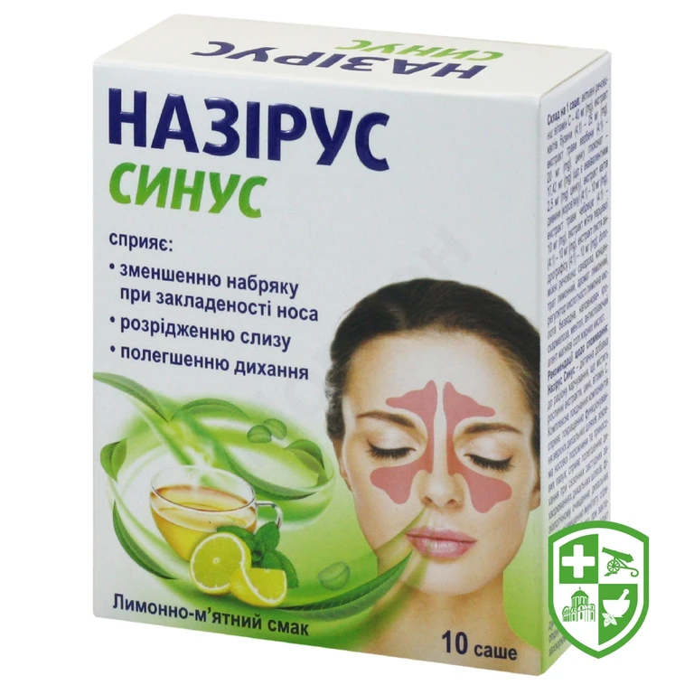 Назірус синус пор. д/оральн. р-ну саше 5 г №10