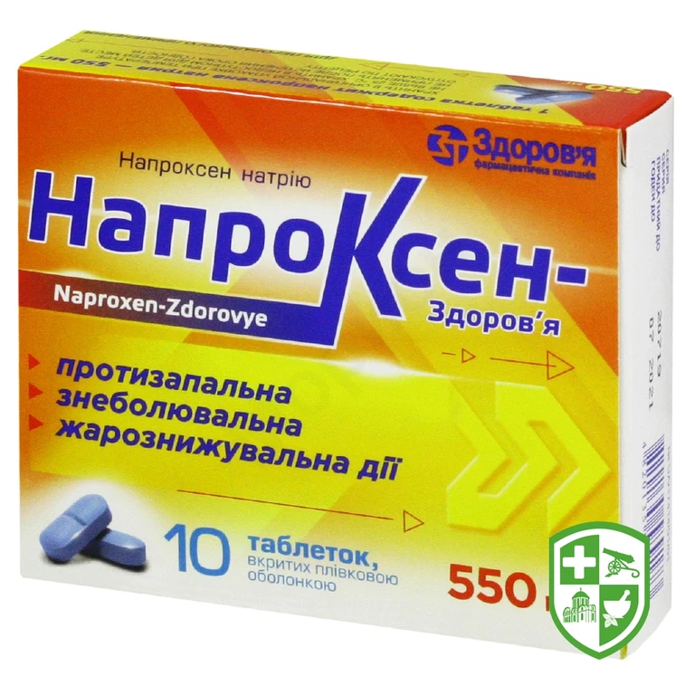 Напроксен табл. 550 мг №10