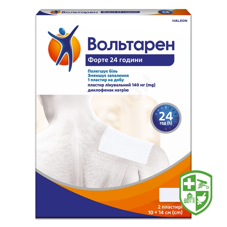 Вольтарен форте пластир 140 мг/24 г №2