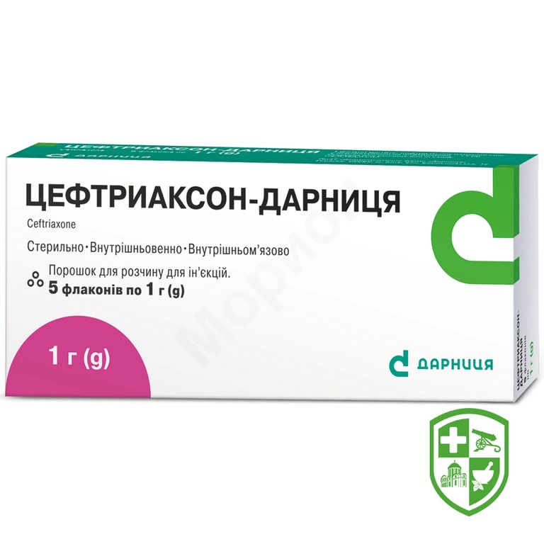 Цефтриаксон пор. д/ін. 1 г №5