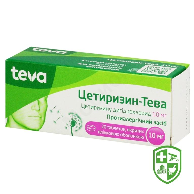 Цетиризин табл. 10 мг №20