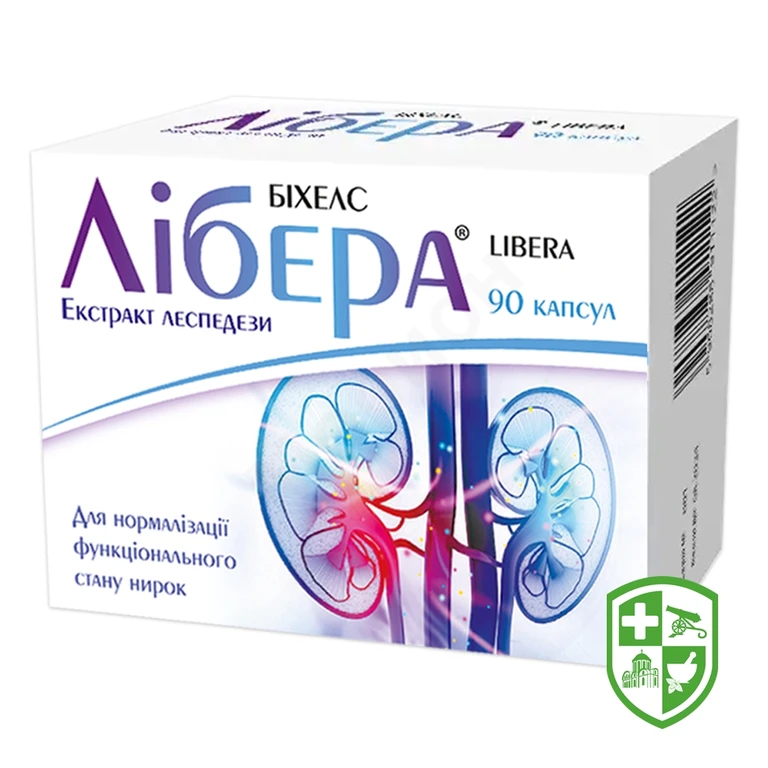 Лібера капс.