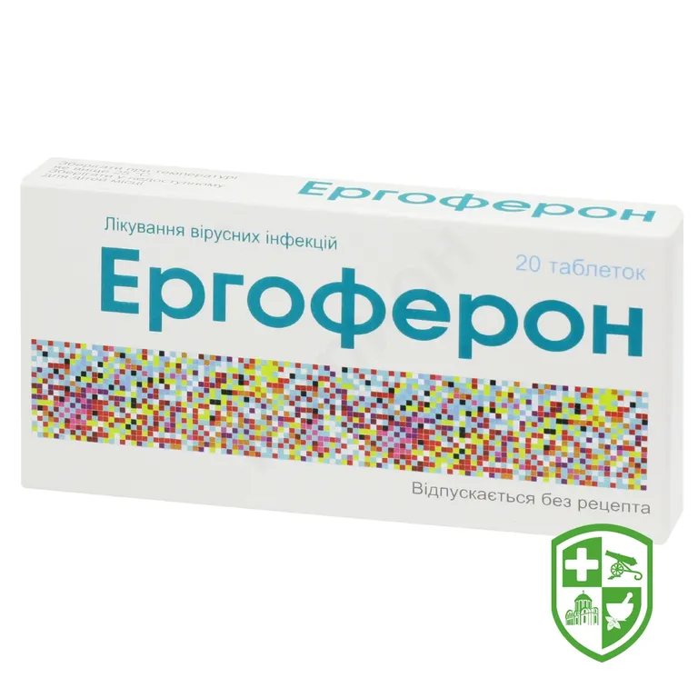Ергоферон табл. №20