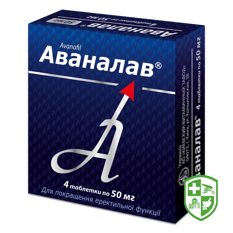 Аваналав табл. 50 мг №4