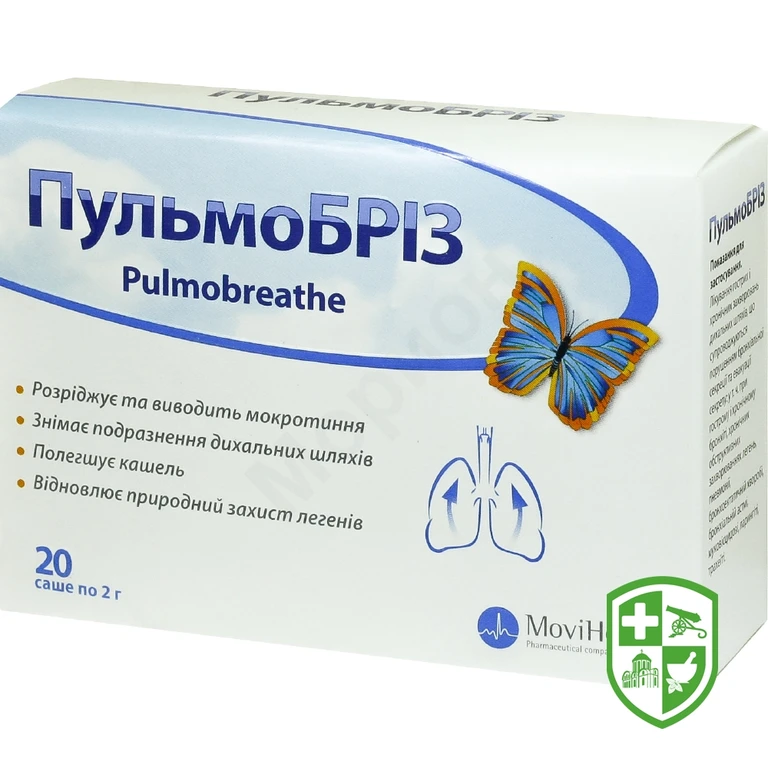 Пульмобріз пор. д/сусп. 2.г №20