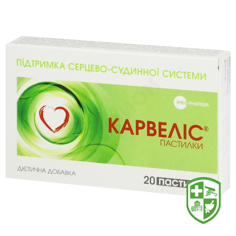 Карвеліс пастилки блістер