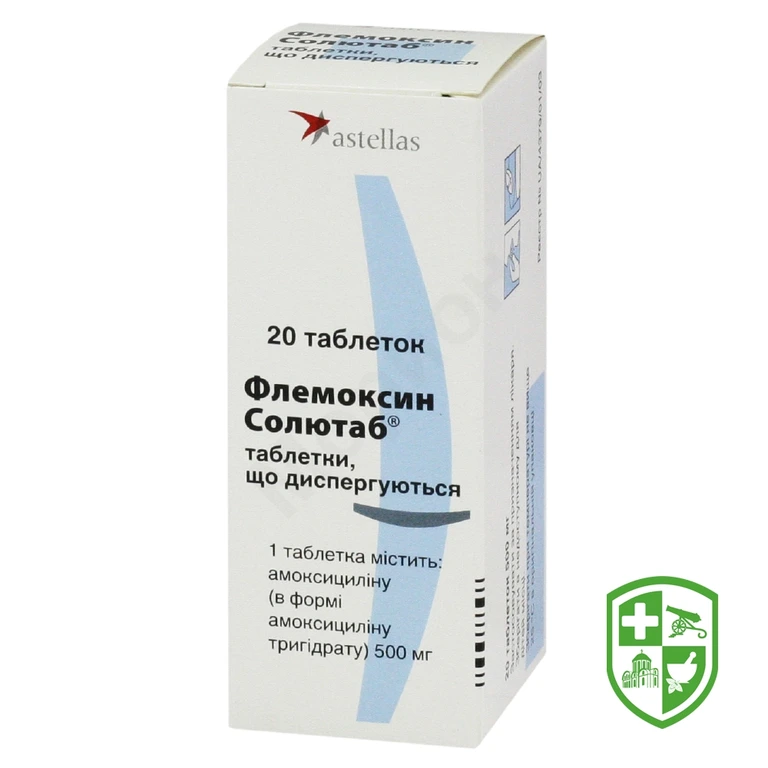 Флемоксин солютаб табл. дисперг. 500 мг №20