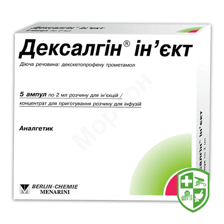 Дексалгін р-н д/ін. 25 мг/мл 2.мл №5
