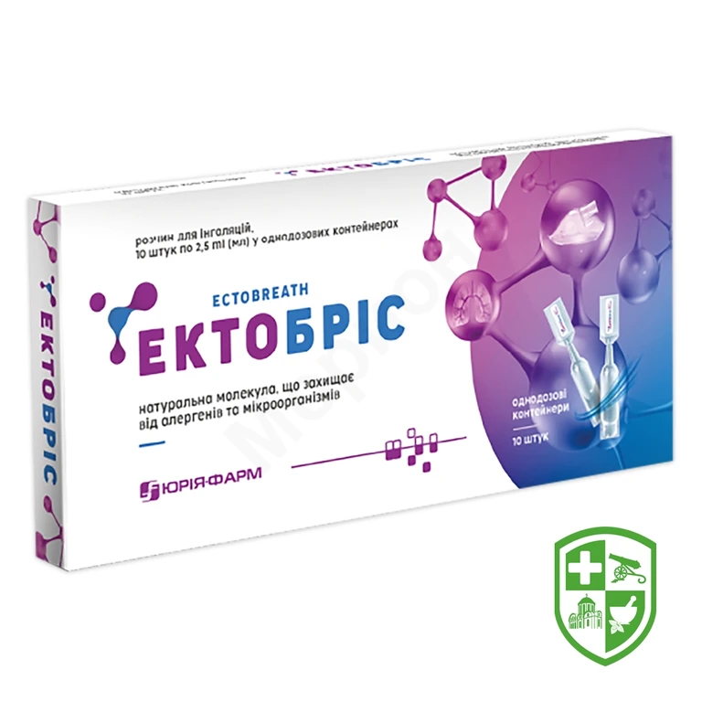 Ектобріс р-н д/інг. контейнер 2,5 мл