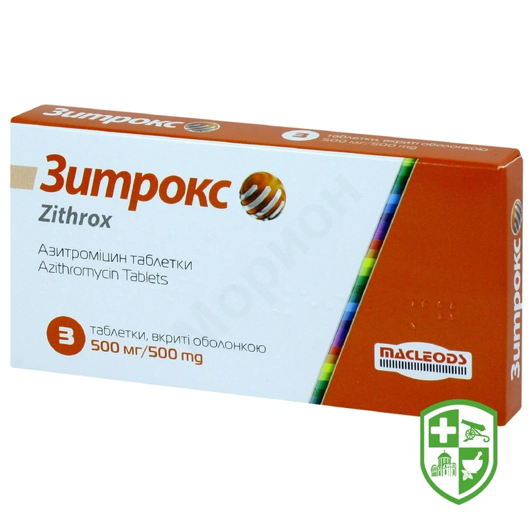 Зитрокс табл. 500 мг №3