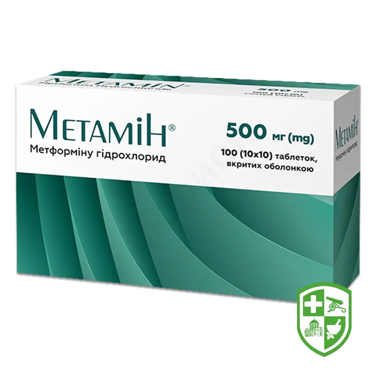 Метамін табл. 500 мг №100