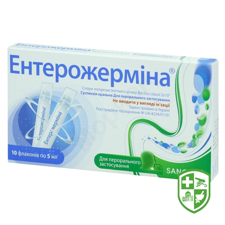 Ентерожерміна® суспензія оральна