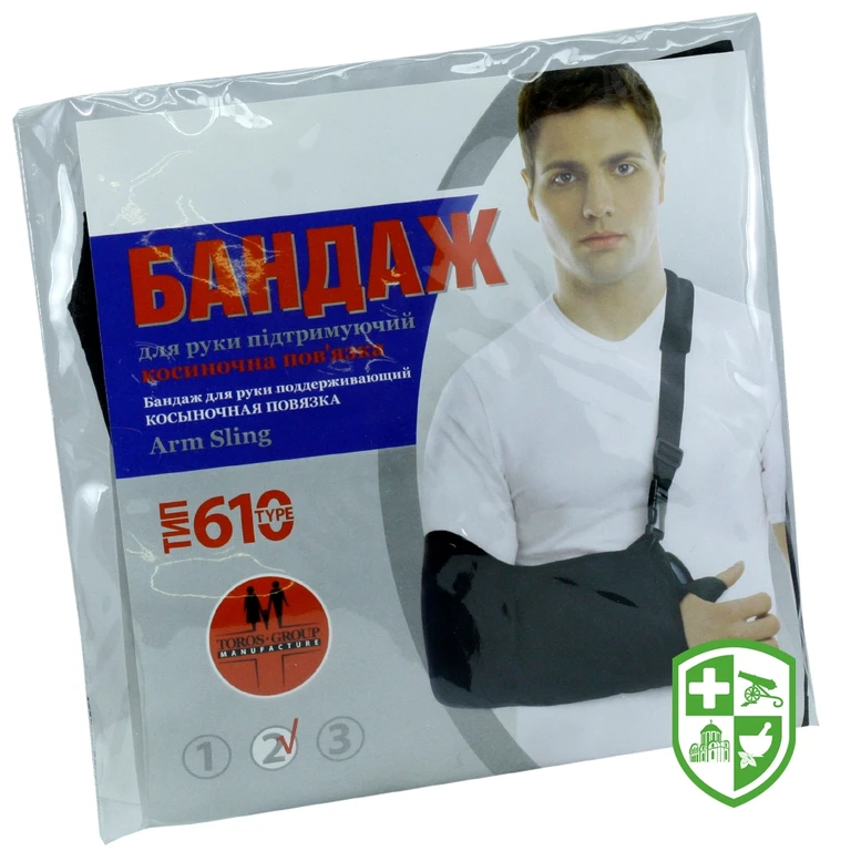 Бандаж для руки підтримуючий розмір 2, 610
