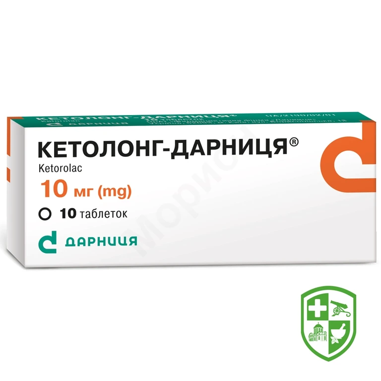 Кетолонг табл. 10 мг №10