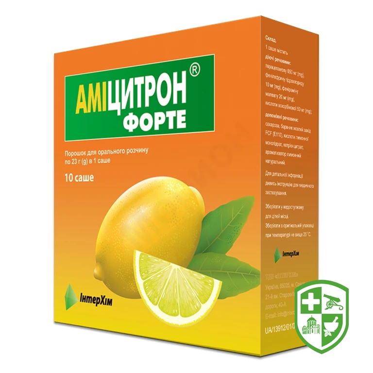 Аміцитрон форте пор. д/орал. р-ну 23.г №10